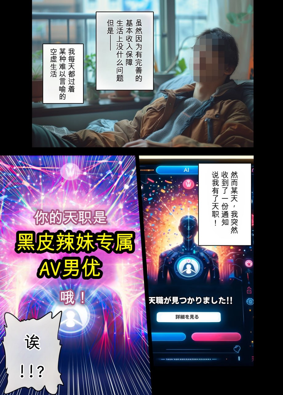黑皮AV女优 第3页