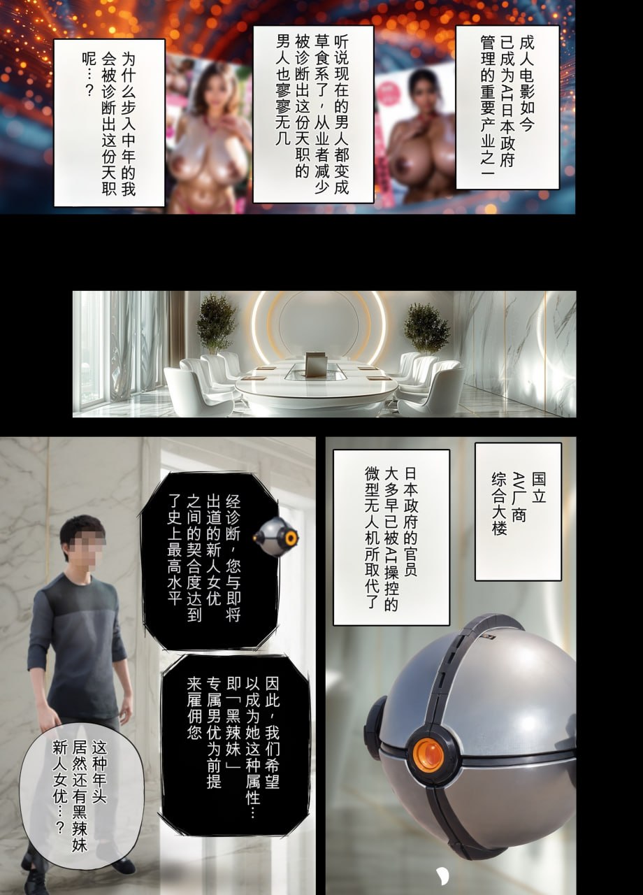 黑皮AV女优 第4页
