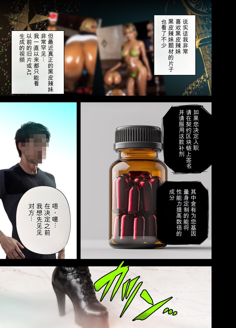 黑皮AV女优 第5页