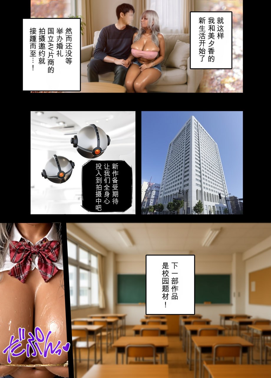 黑皮AV女优 第50页