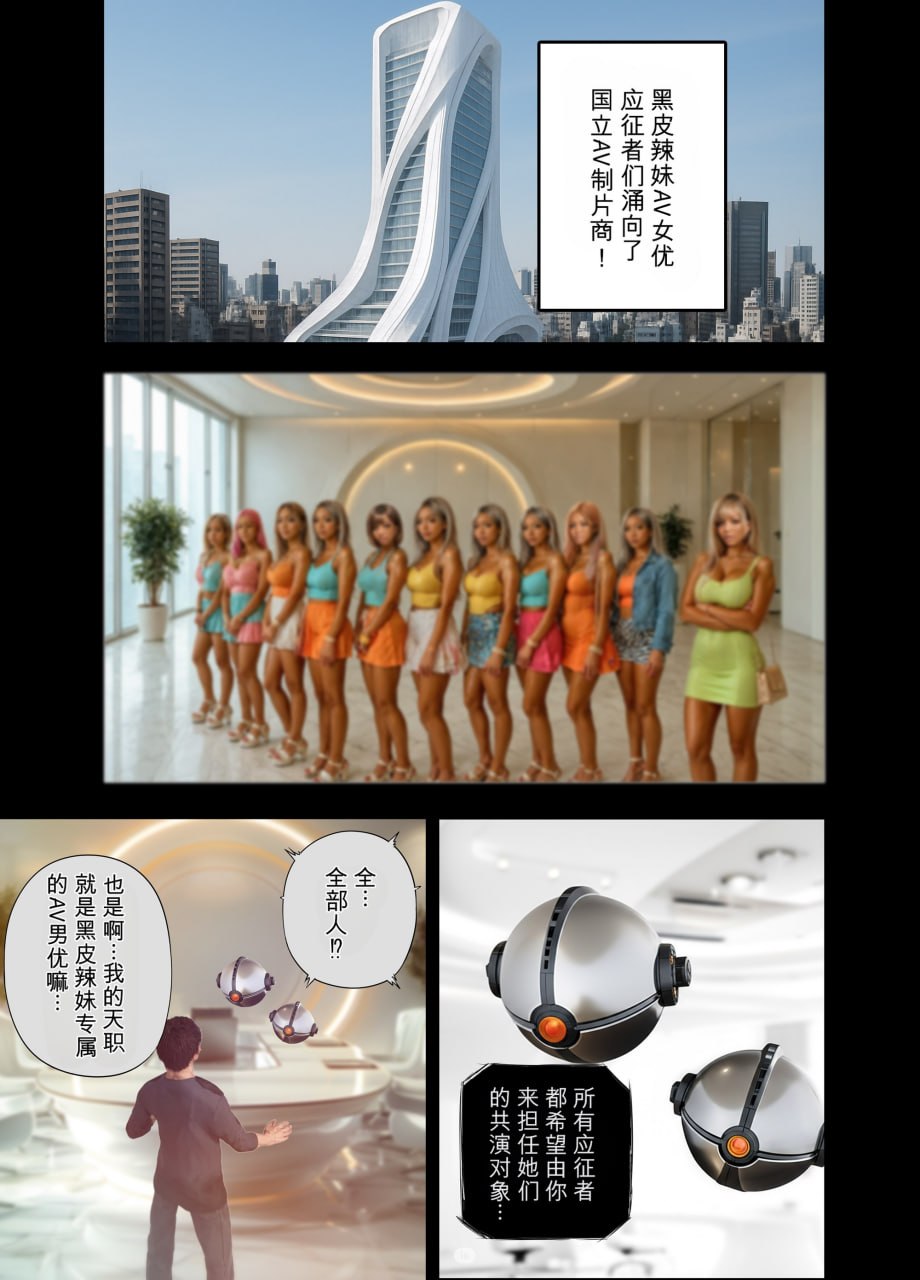 黑皮AV女优 第61页