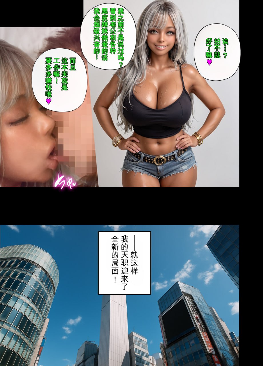 黑皮AV女优 第62页