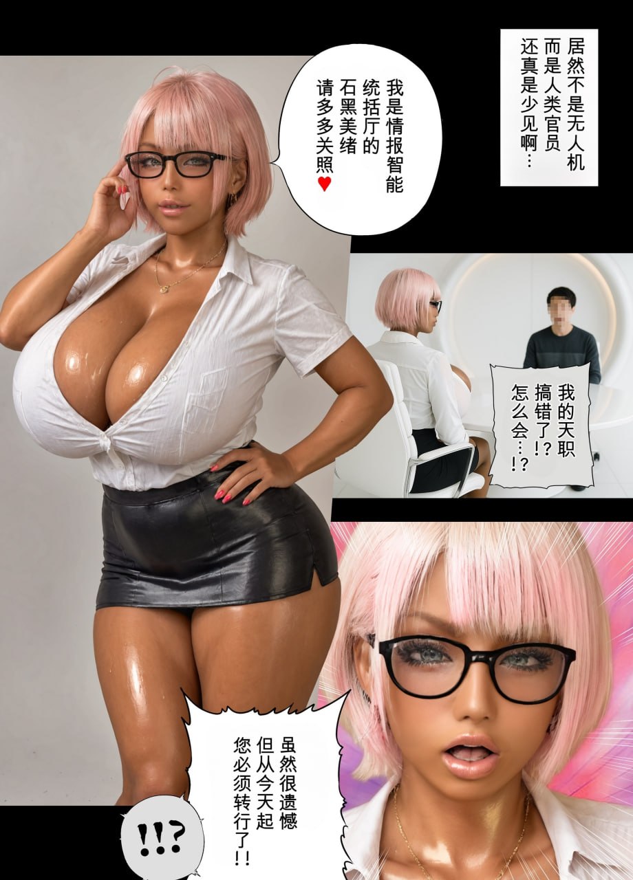 黑皮AV女优 第77页