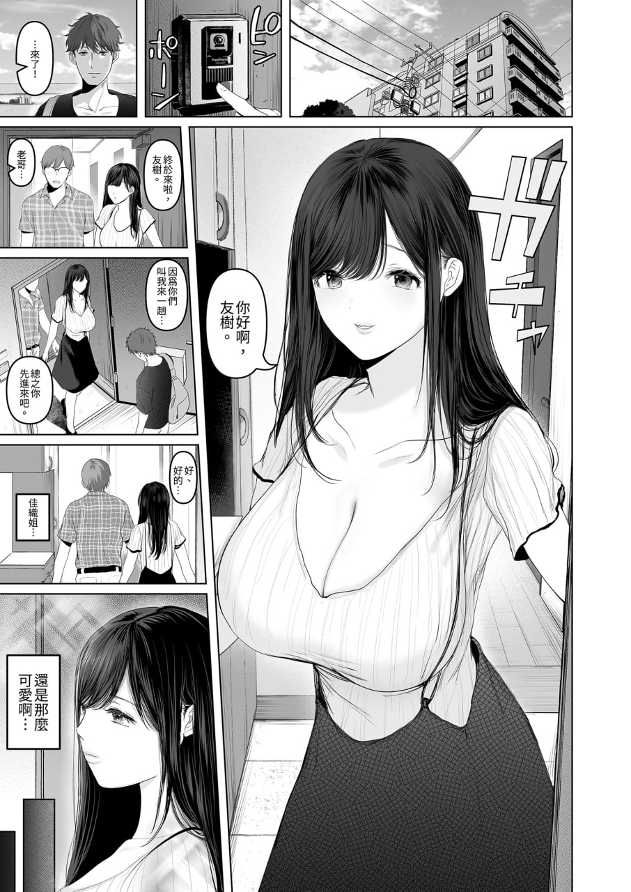 和爆乳大嫂疯狂播种 第2页