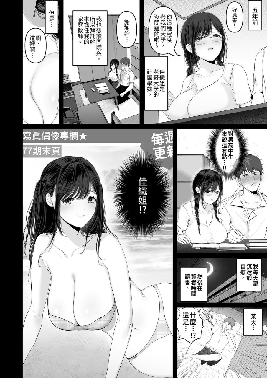 和爆乳大嫂疯狂播种 第3页