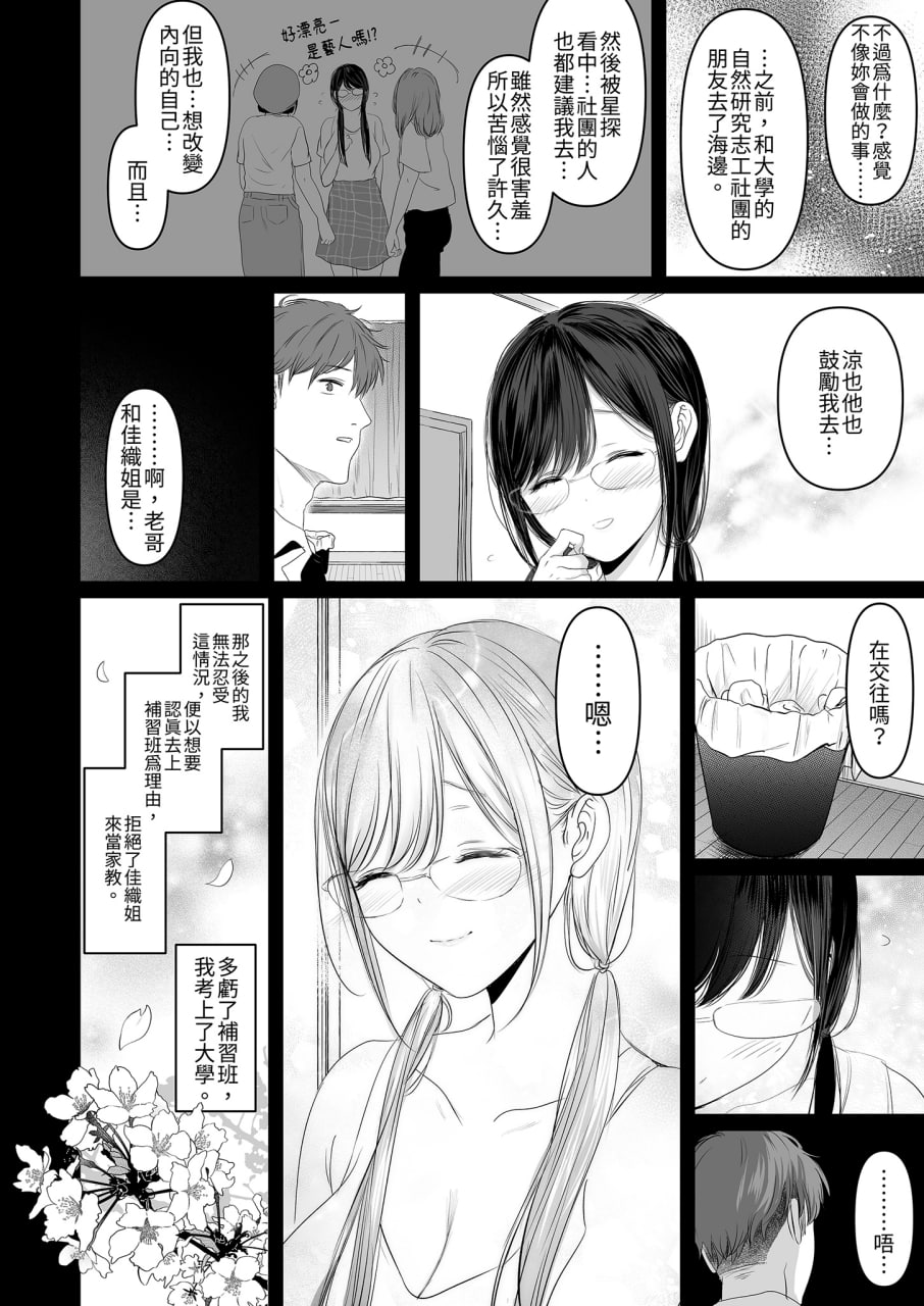 和爆乳大嫂疯狂播种 第5页