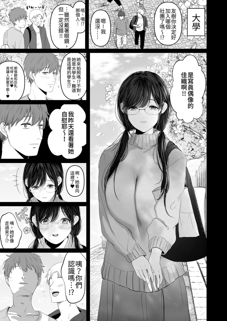 和爆乳大嫂疯狂播种 第6页