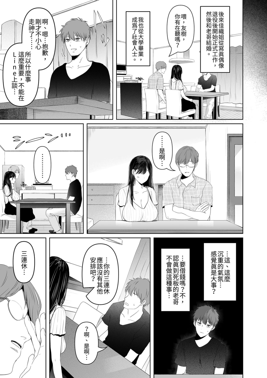 和爆乳大嫂疯狂播种 第8页