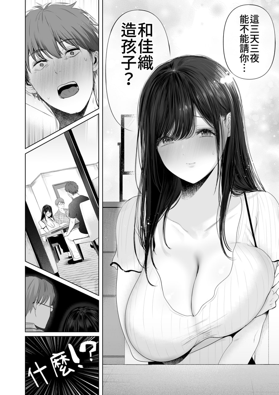 和爆乳大嫂疯狂播种 第9页