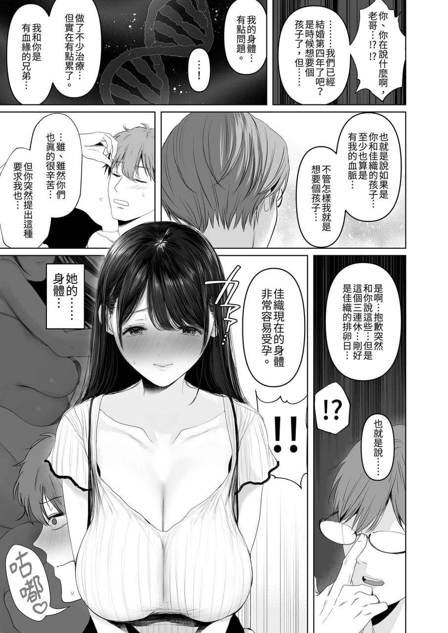 和爆乳大嫂疯狂播种 第10页