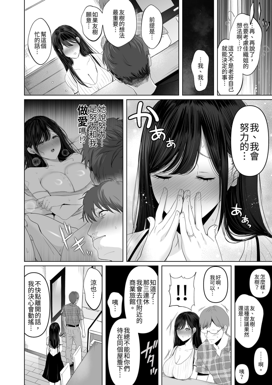和爆乳大嫂疯狂播种 第11页