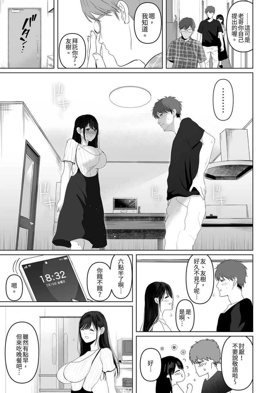 和爆乳大嫂疯狂播种 第12页