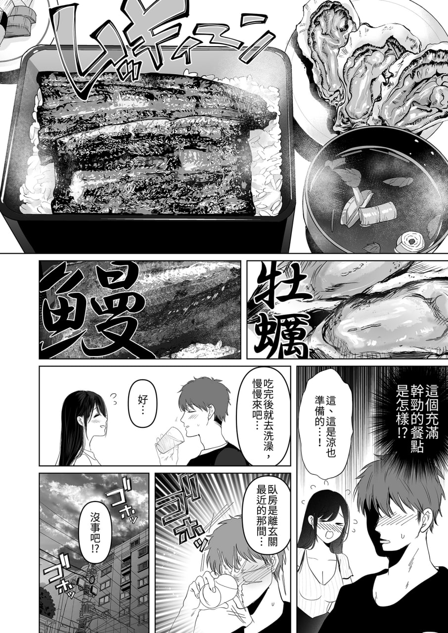 和爆乳大嫂疯狂播种 第13页