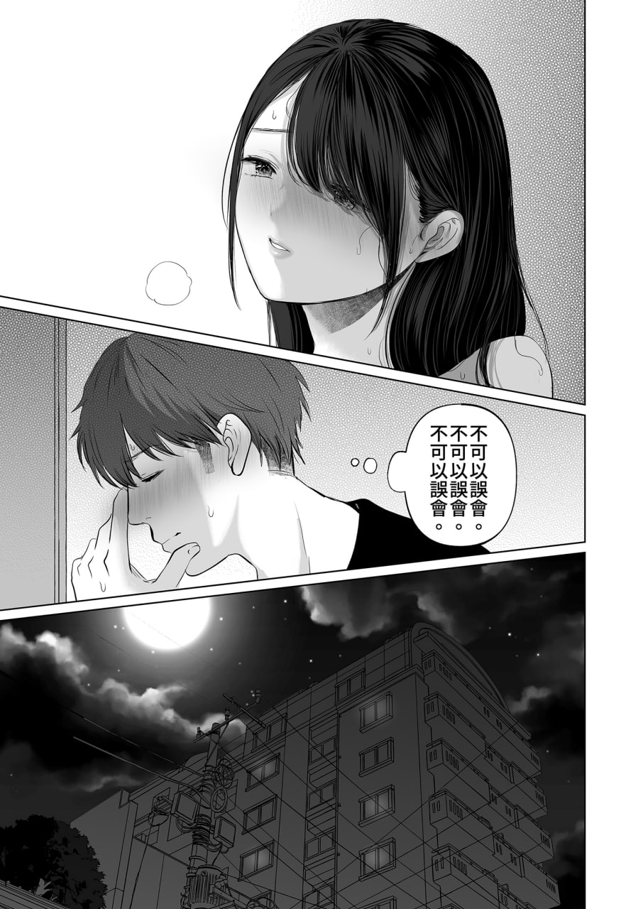 和爆乳大嫂疯狂播种 第36页