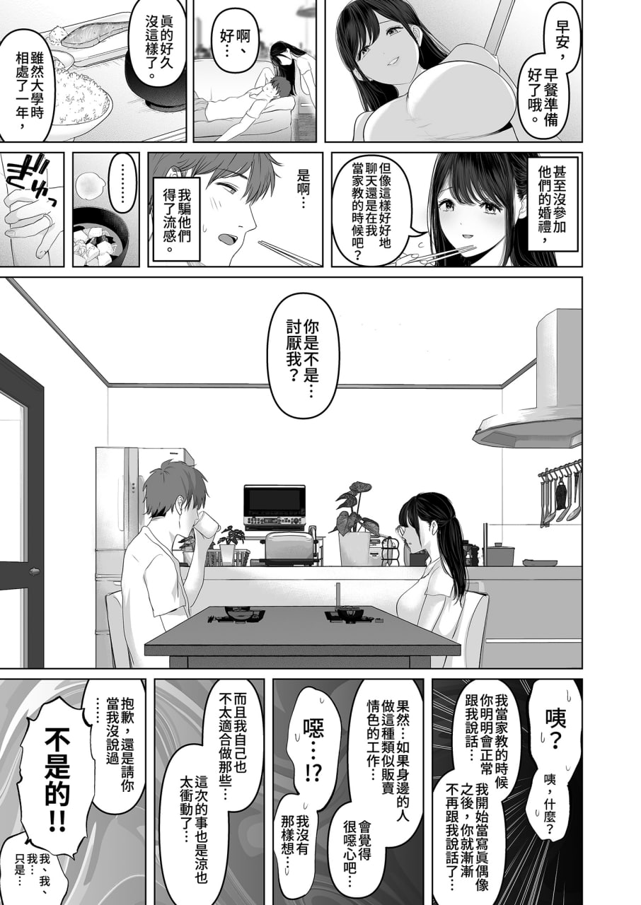 和爆乳大嫂疯狂播种 第38页