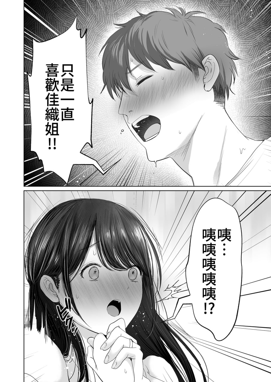 和爆乳大嫂疯狂播种 第39页