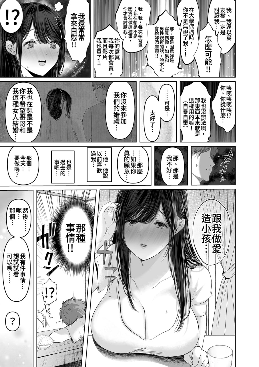和爆乳大嫂疯狂播种 第40页