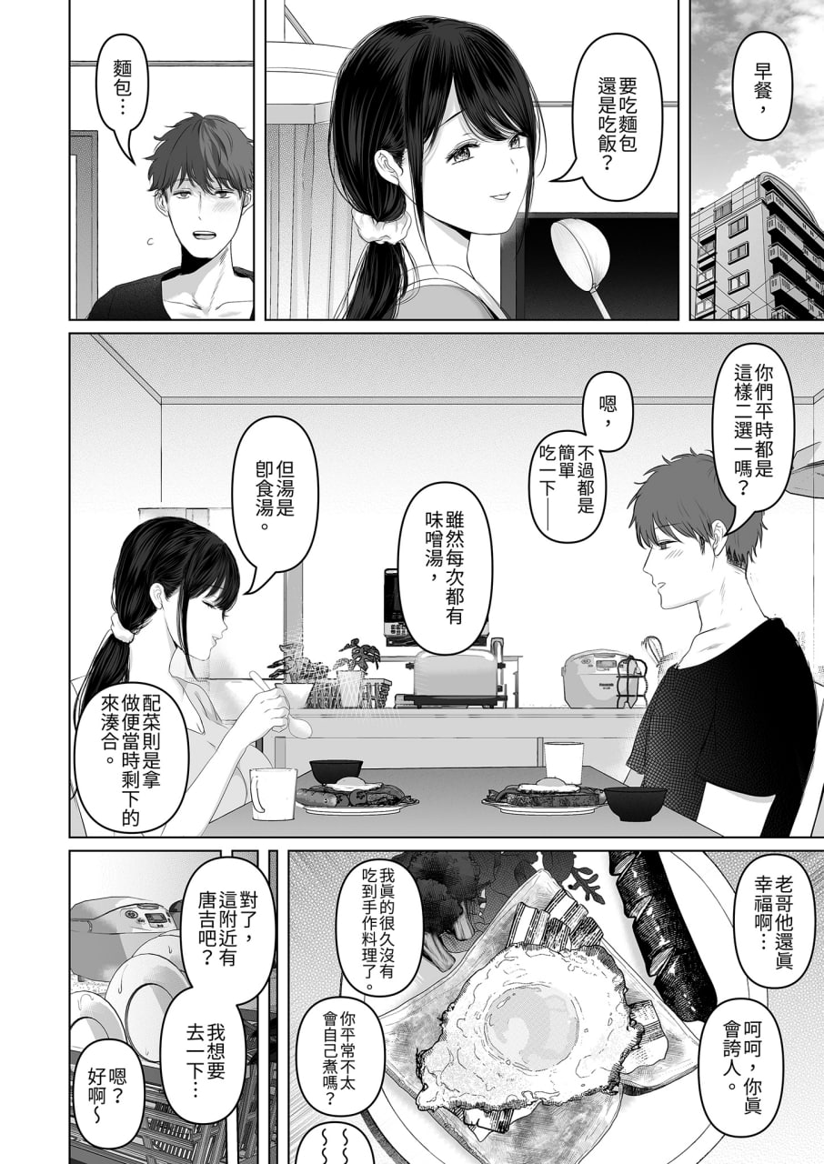 和爆乳大嫂疯狂播种 第59页