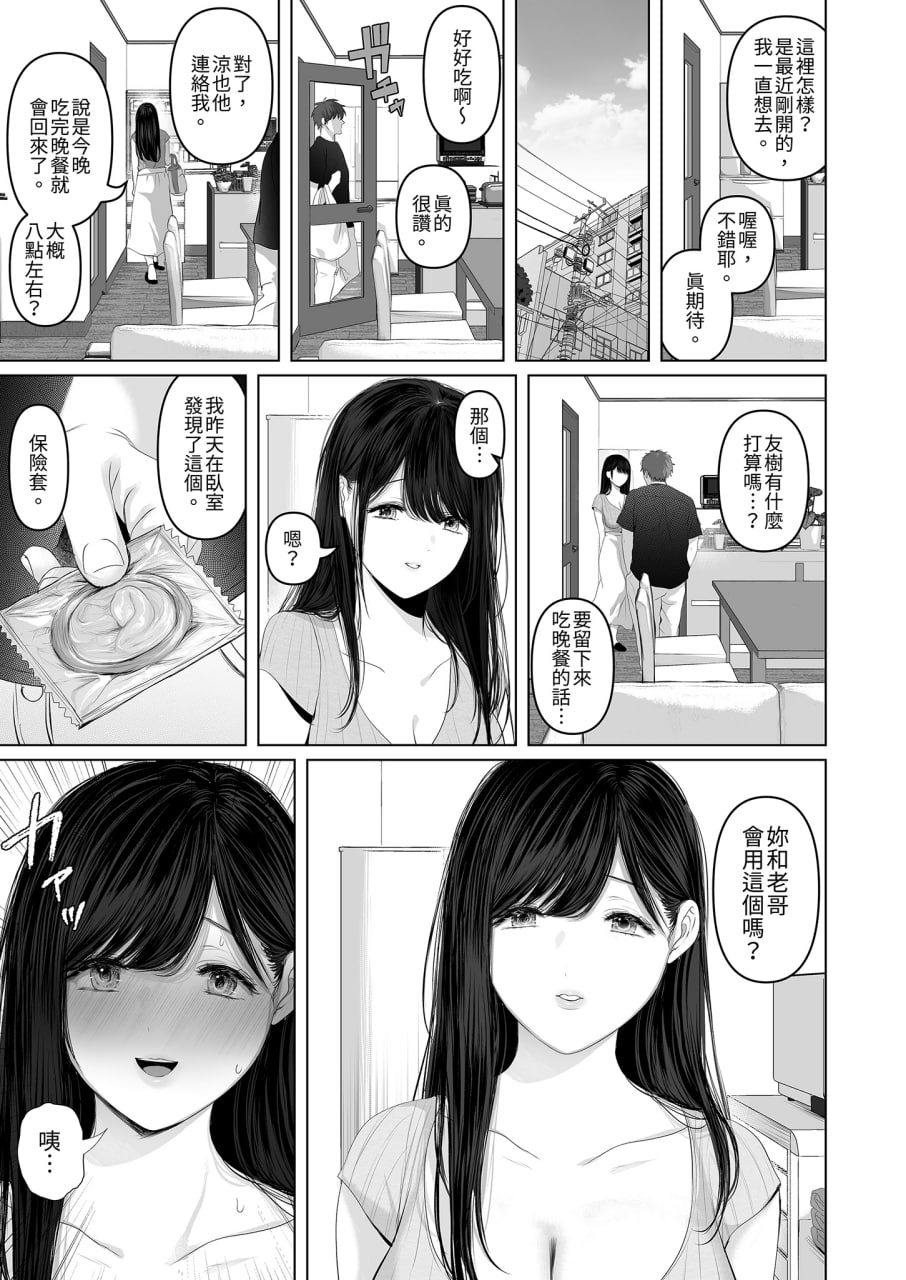 和爆乳大嫂疯狂播种 第64页