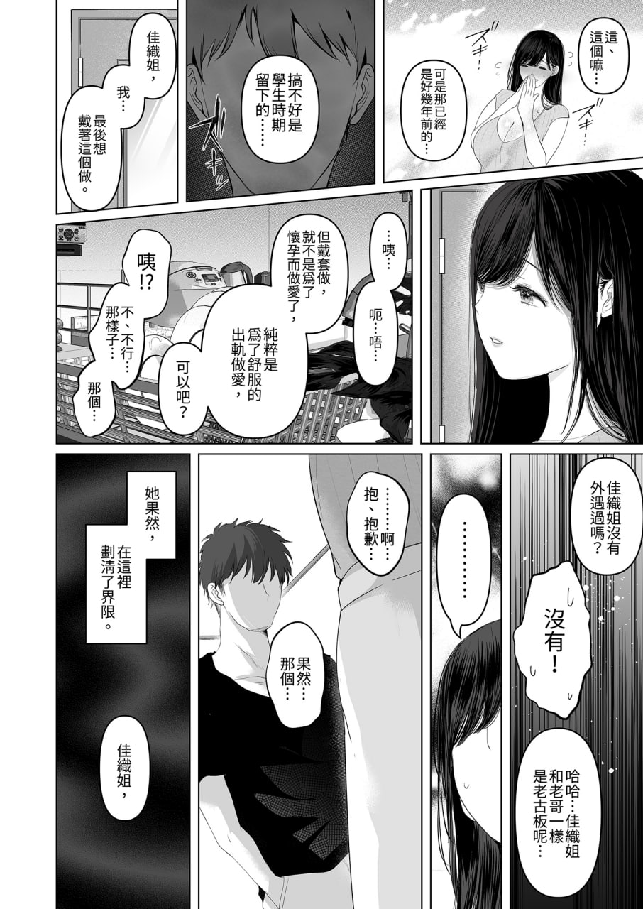 和爆乳大嫂疯狂播种 第65页