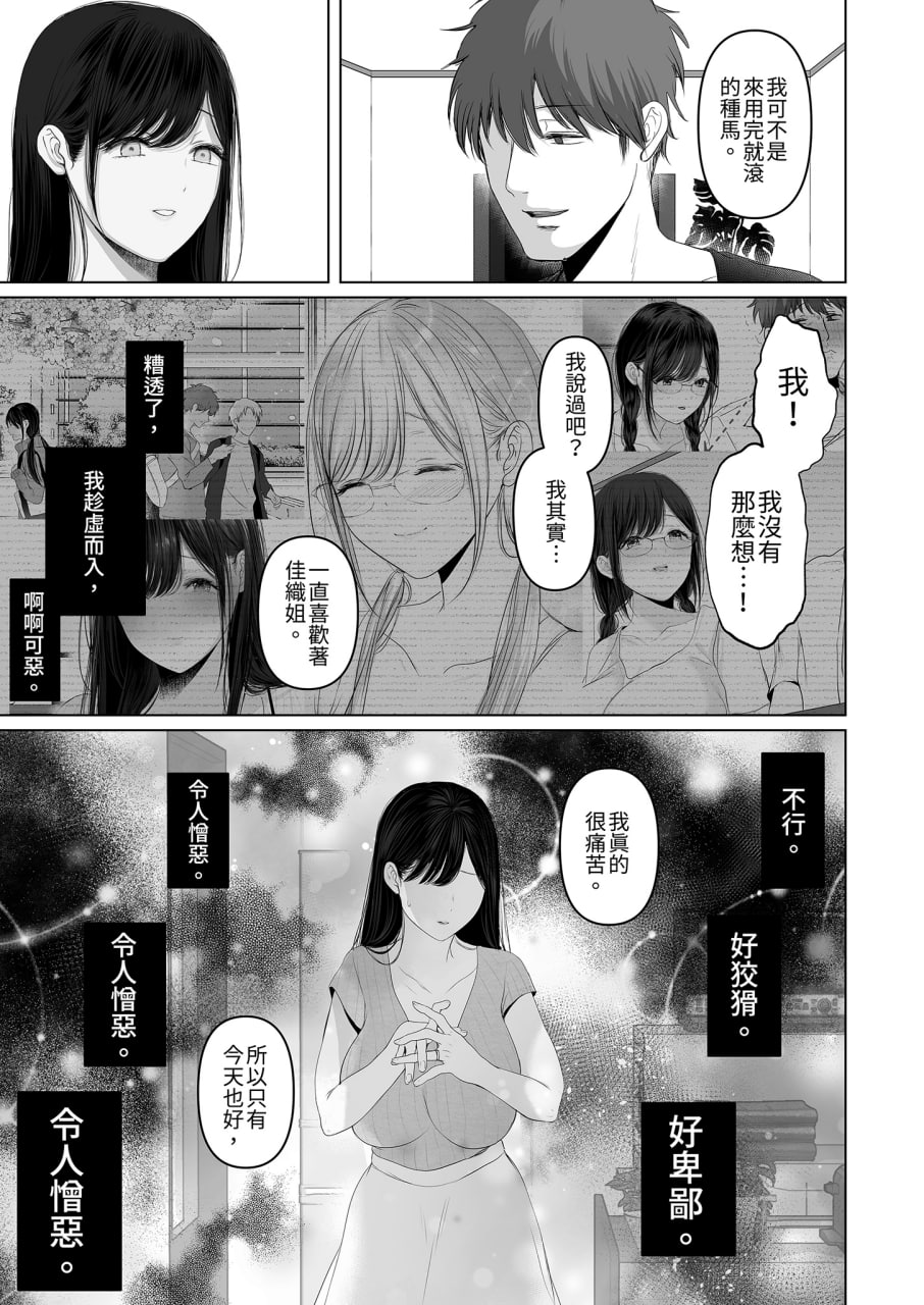 和爆乳大嫂疯狂播种 第66页