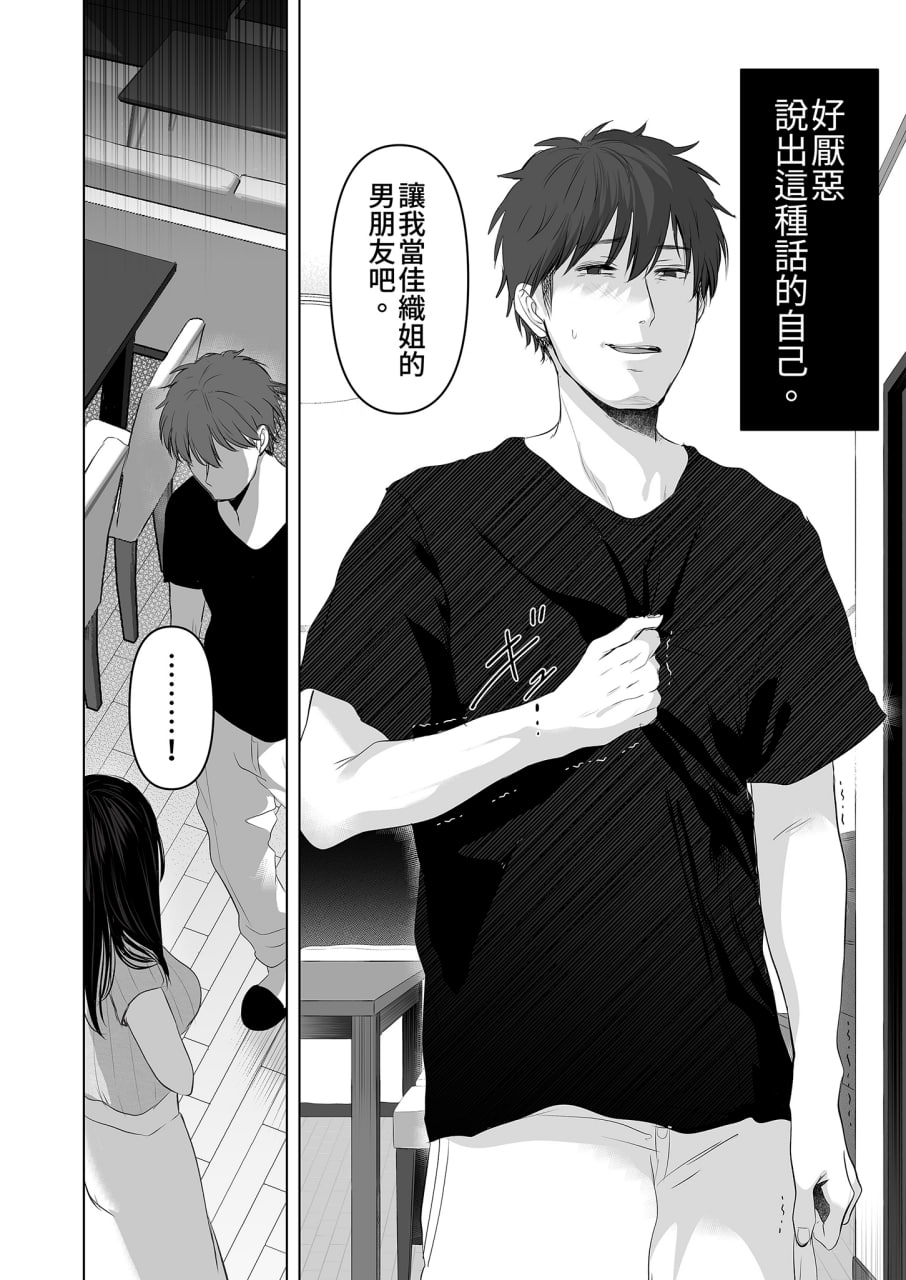 和爆乳大嫂疯狂播种 第67页
