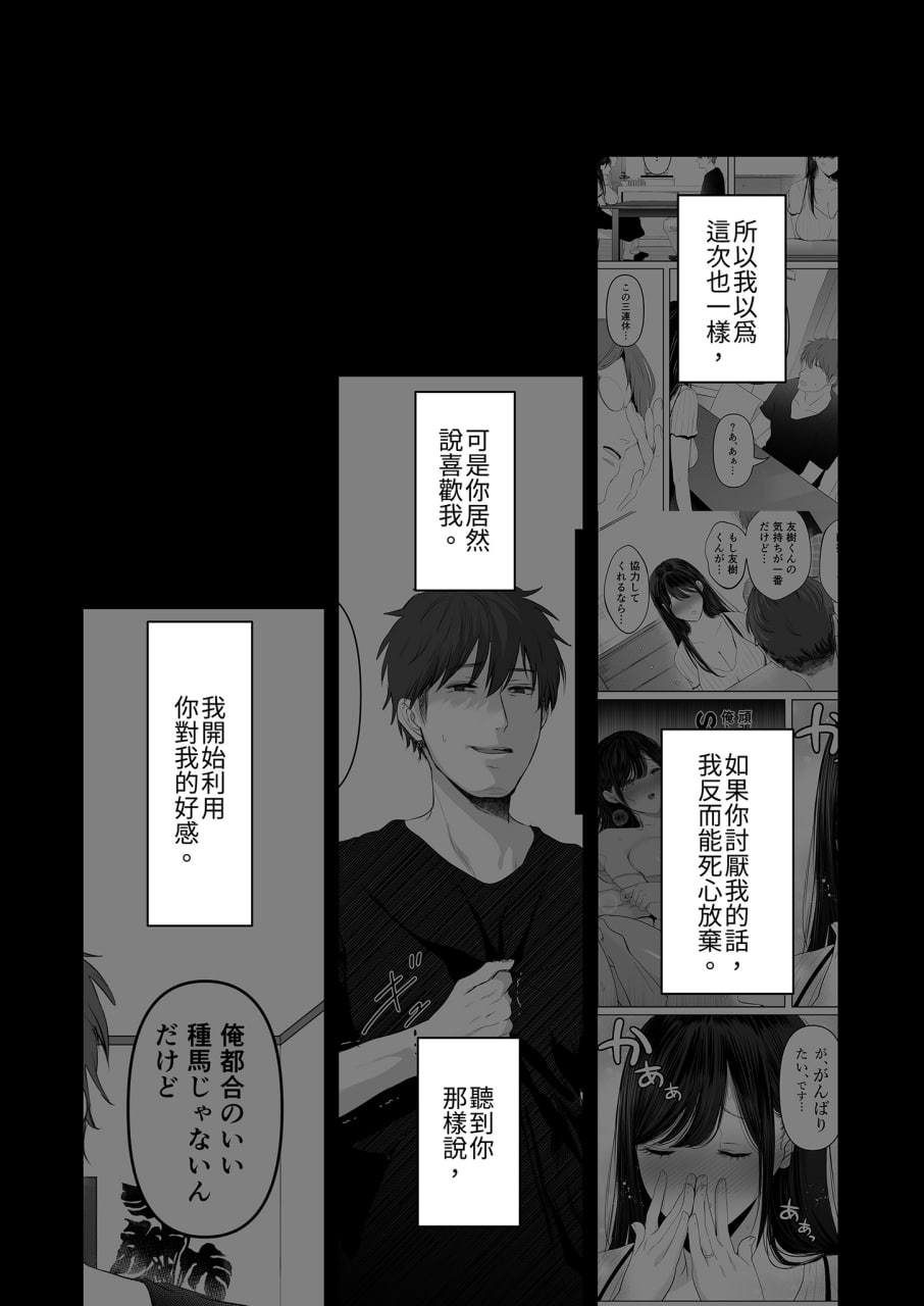 和爆乳大嫂疯狂播种 第76页