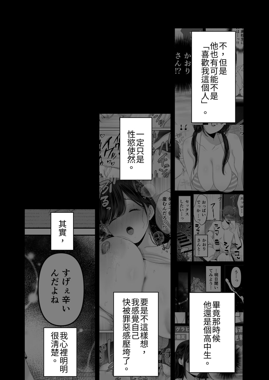 和爆乳大嫂疯狂播种 第77页