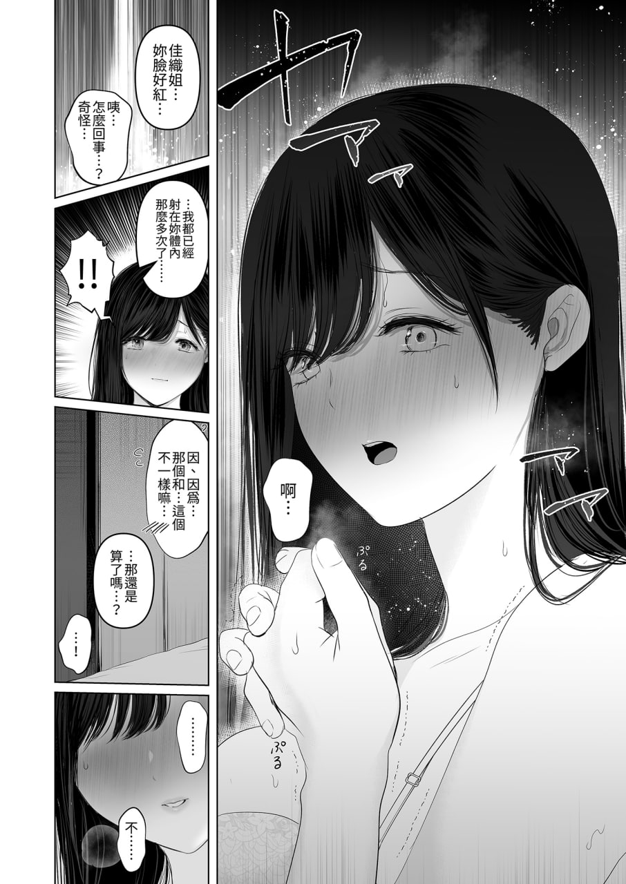 和爆乳大嫂疯狂播种 第79页