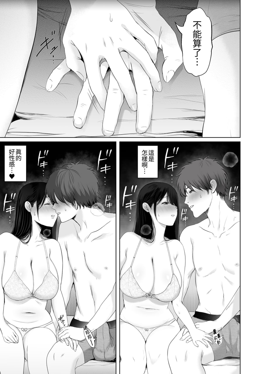 和爆乳大嫂疯狂播种 第80页