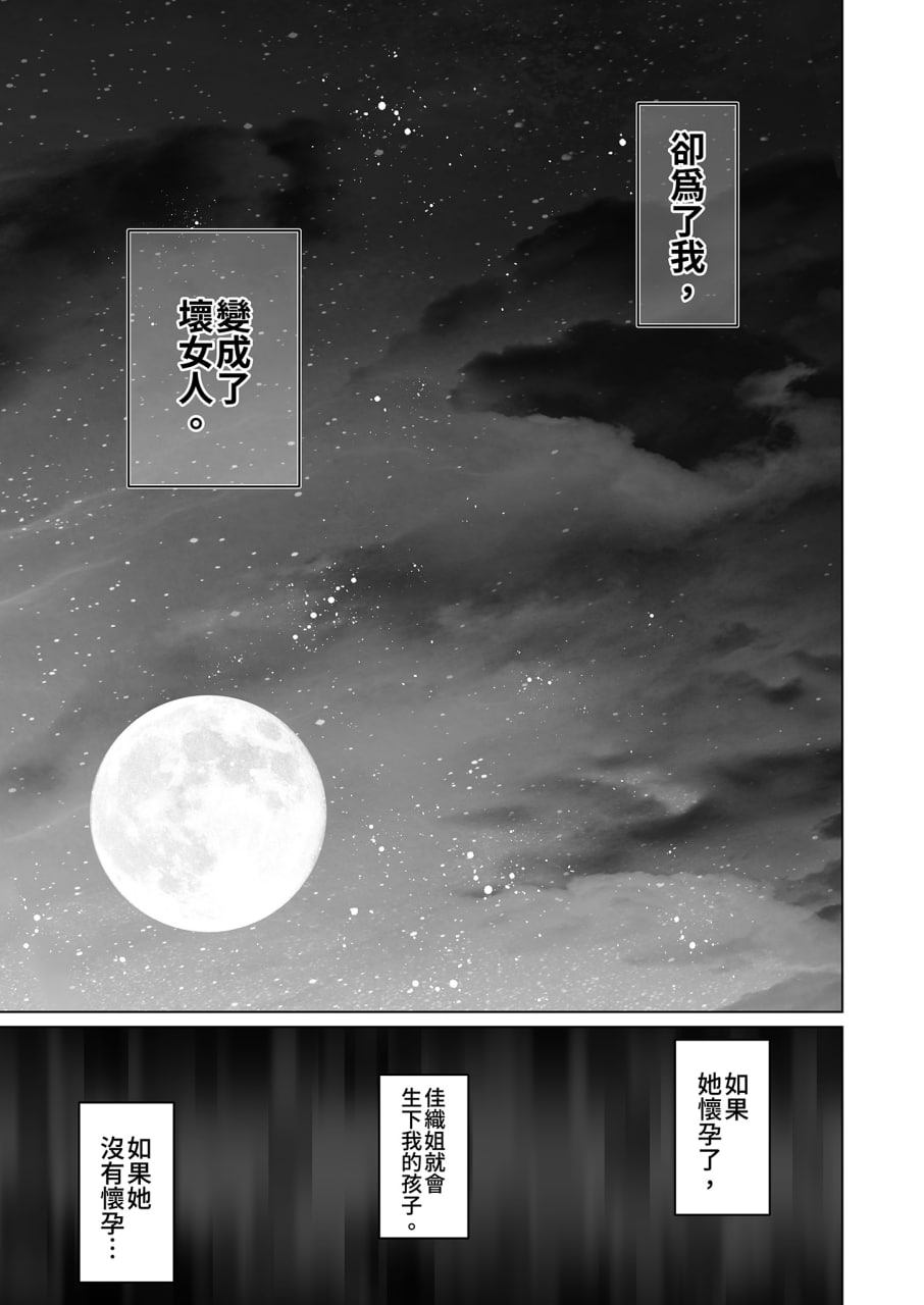 和爆乳大嫂疯狂播种 第100页