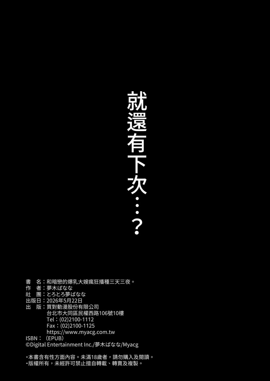 和爆乳大嫂疯狂播种 第101页