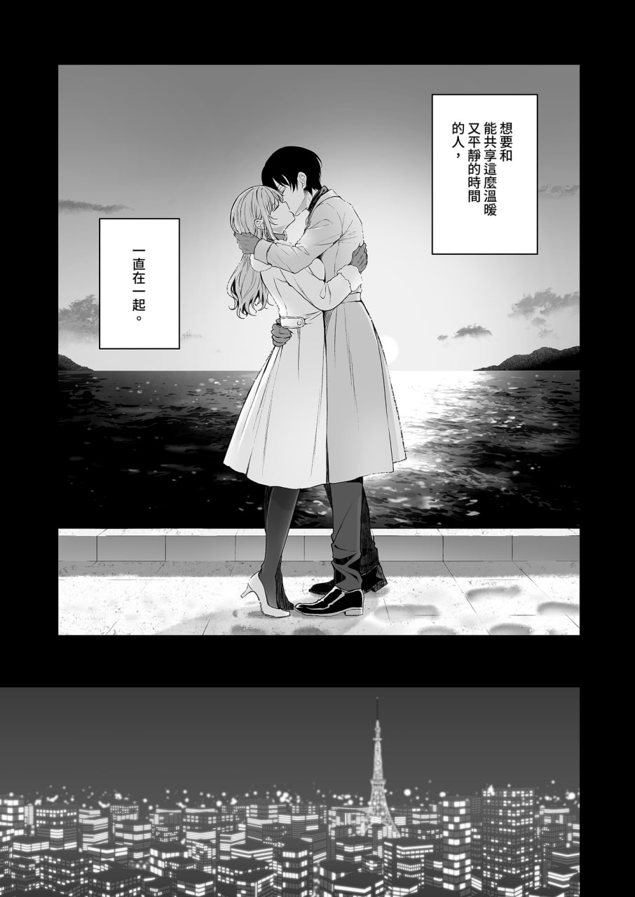 新婚人妻的秘密 第15页