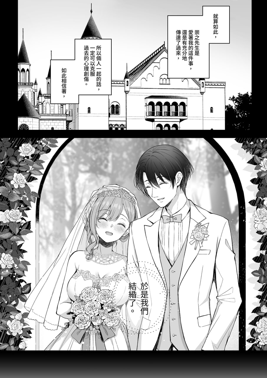 新婚人妻的秘密 第19页