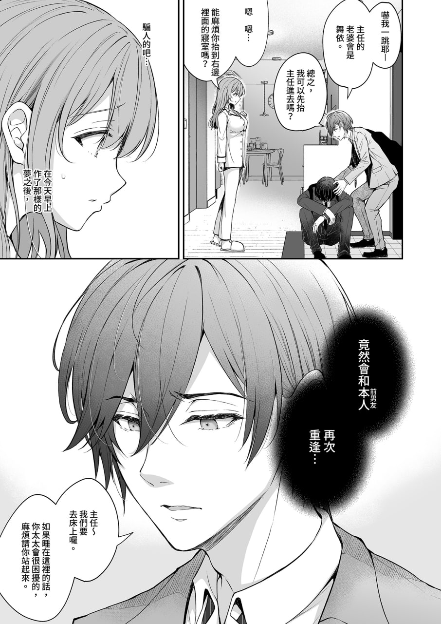 新婚人妻的秘密 第22页