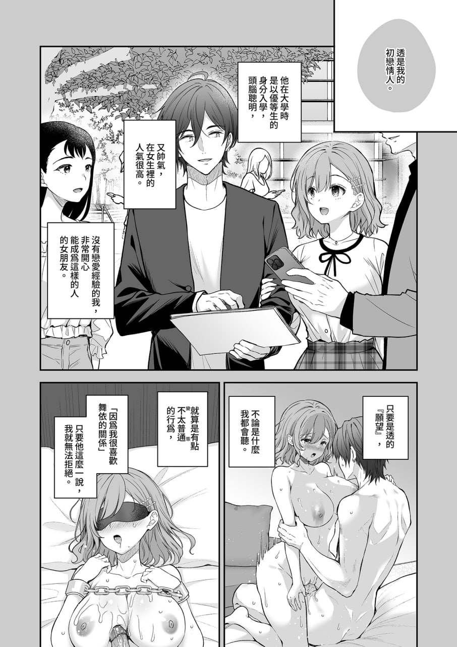 新婚人妻的秘密 第23页