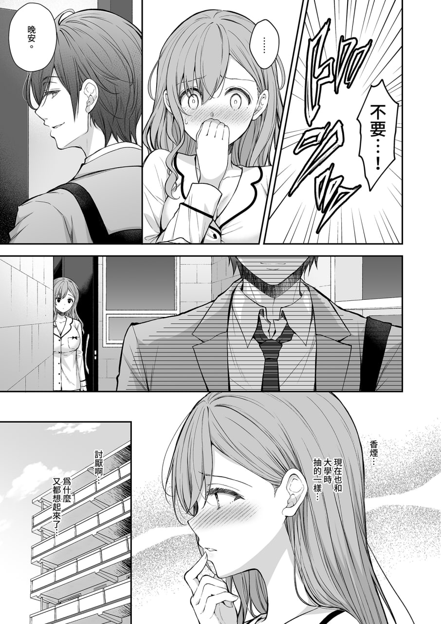 新婚人妻的秘密 第26页