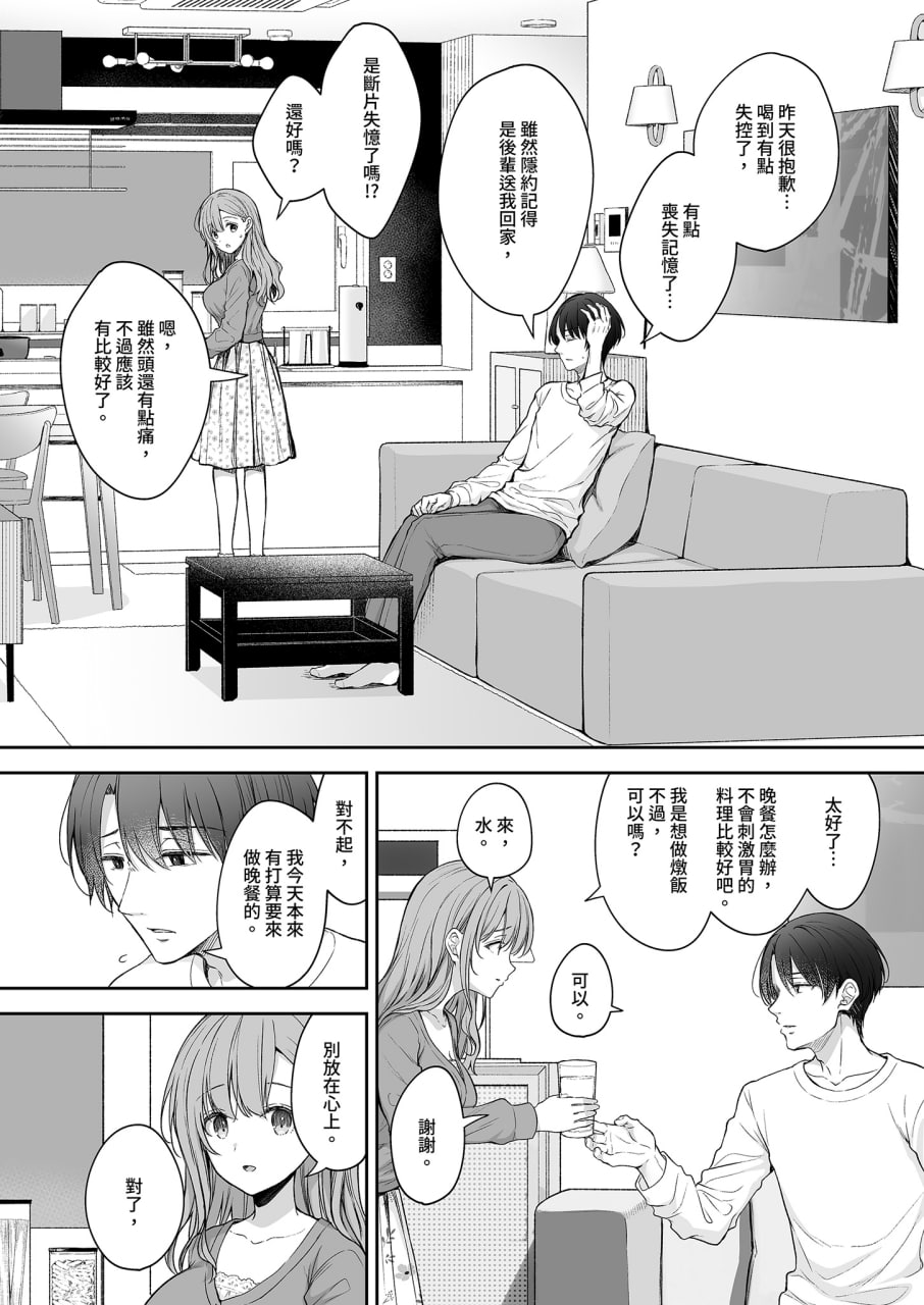 新婚人妻的秘密 第27页