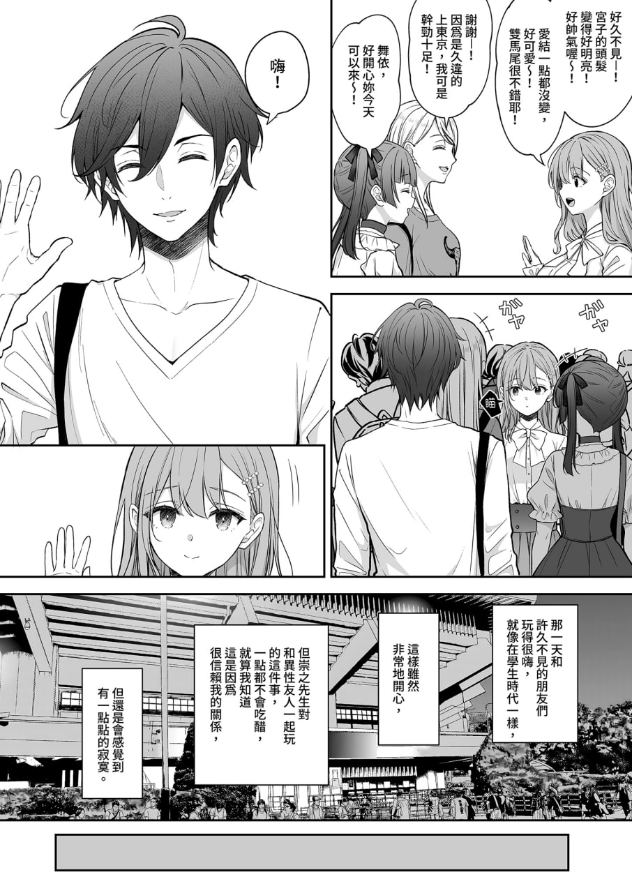 新婚人妻的秘密 第35页