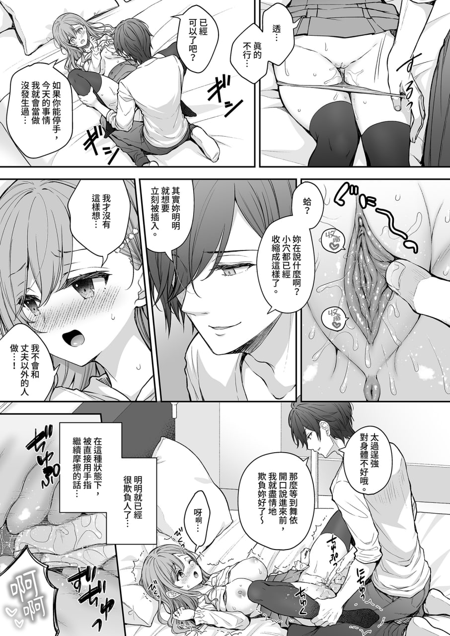 新婚人妻的秘密 第44页