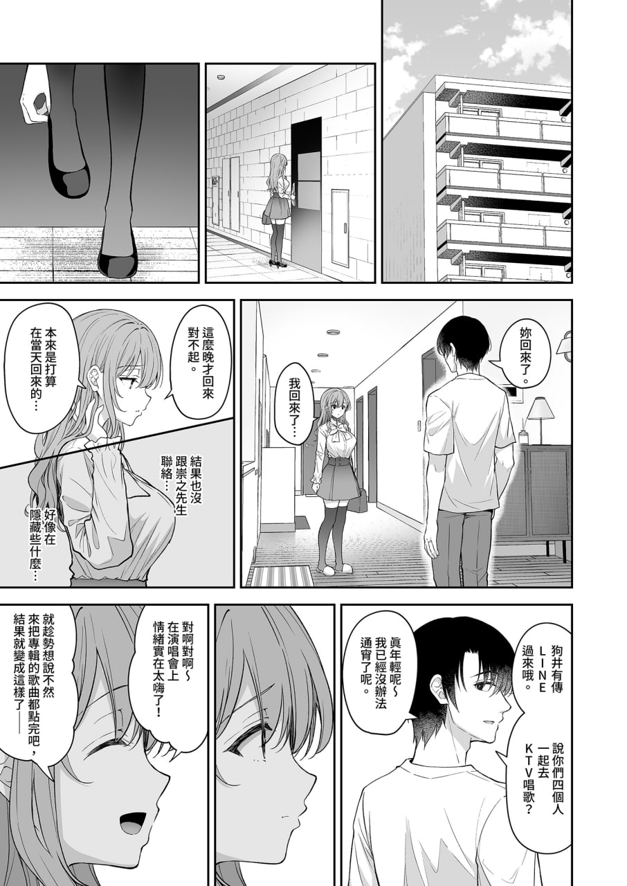 新婚人妻的秘密 第62页