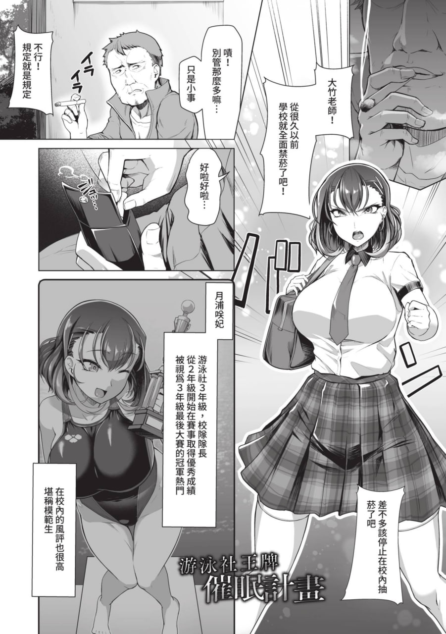 水边对抗 第11页