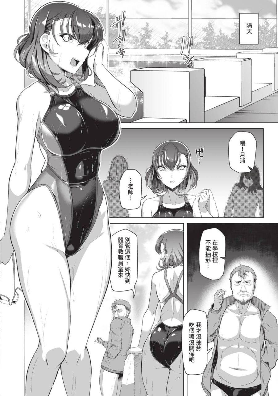 水边对抗 第12页