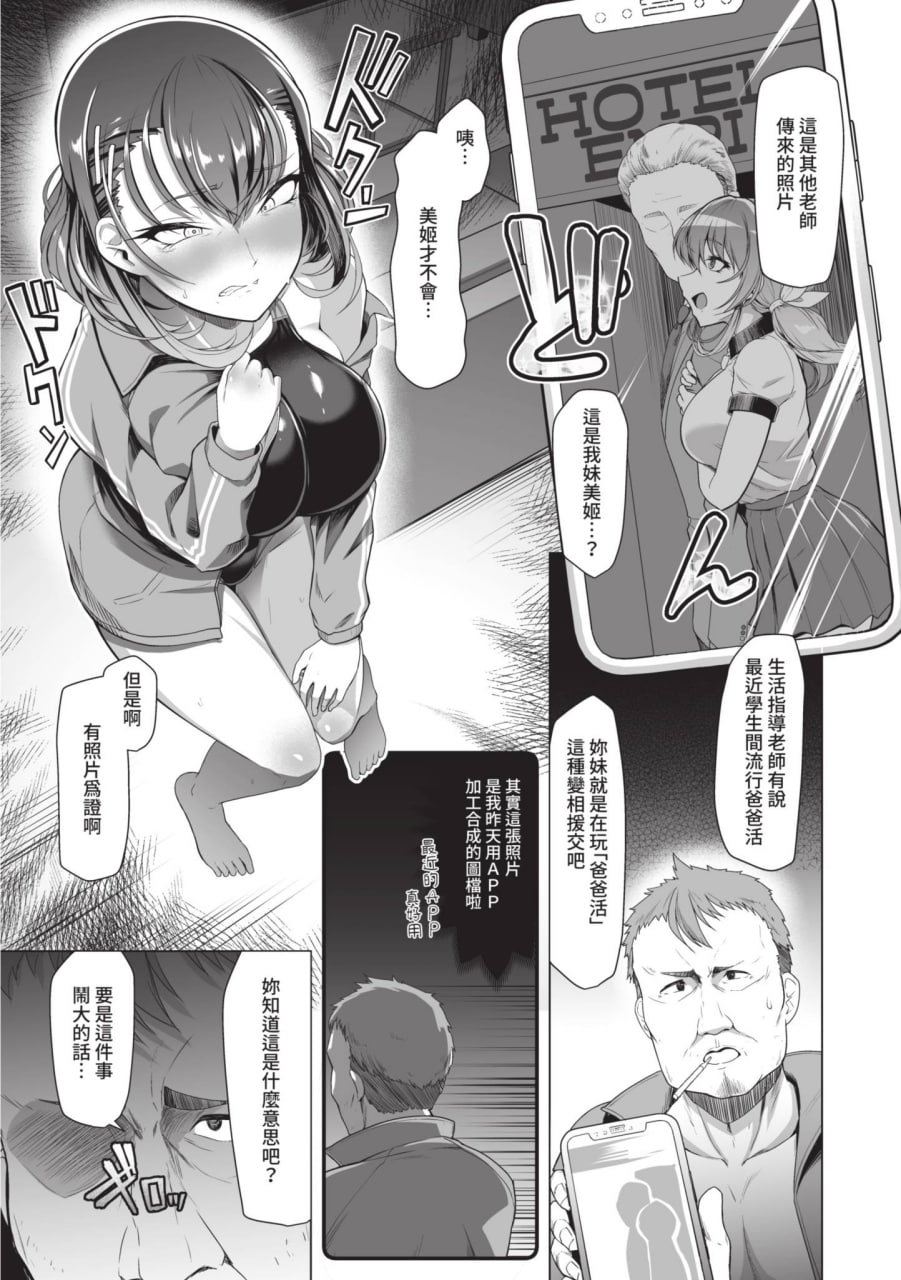 水边对抗 第14页
