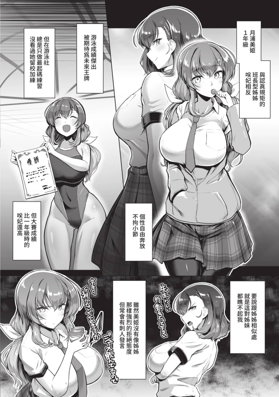 水边对抗 第40页
