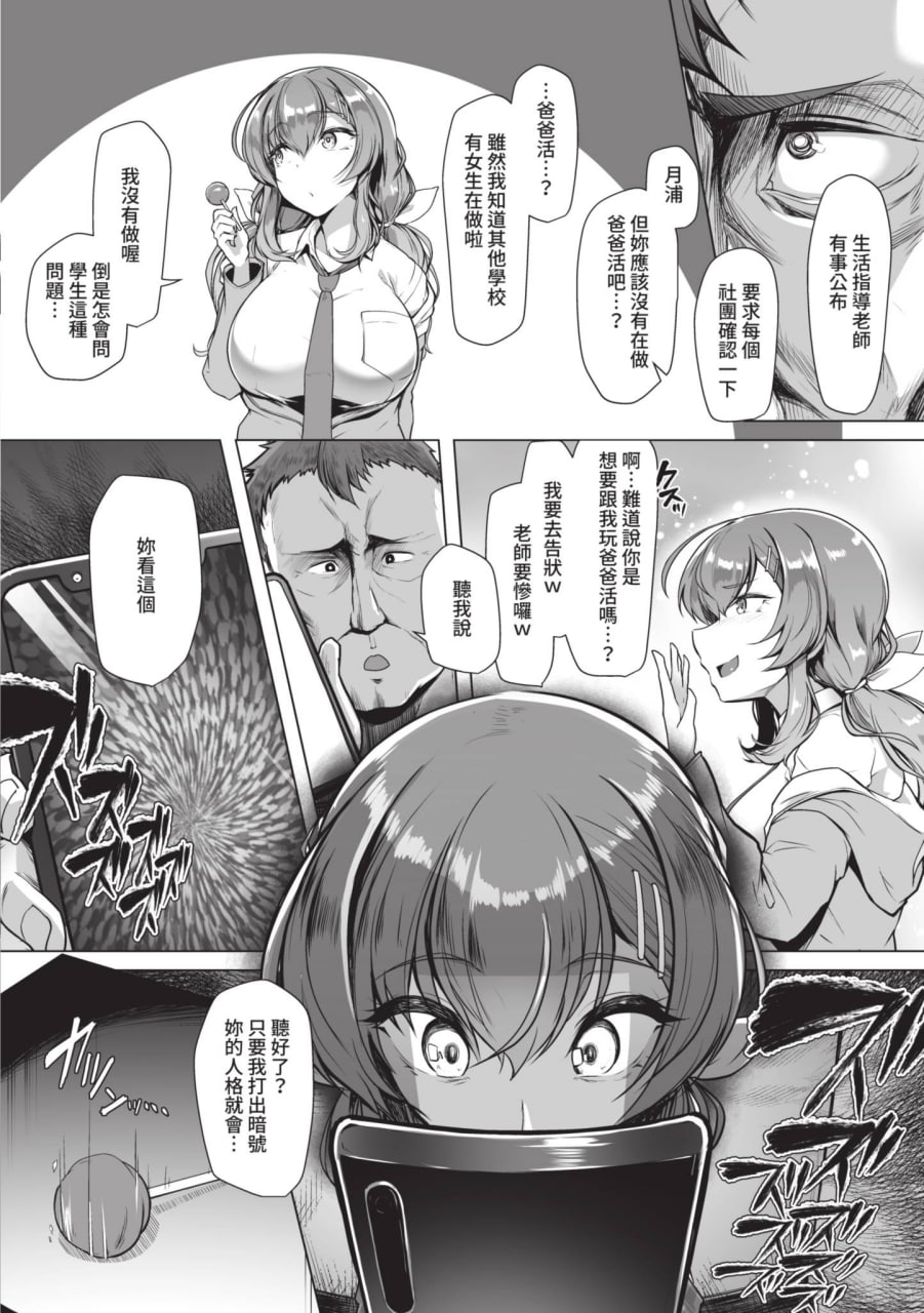 水边对抗 第42页