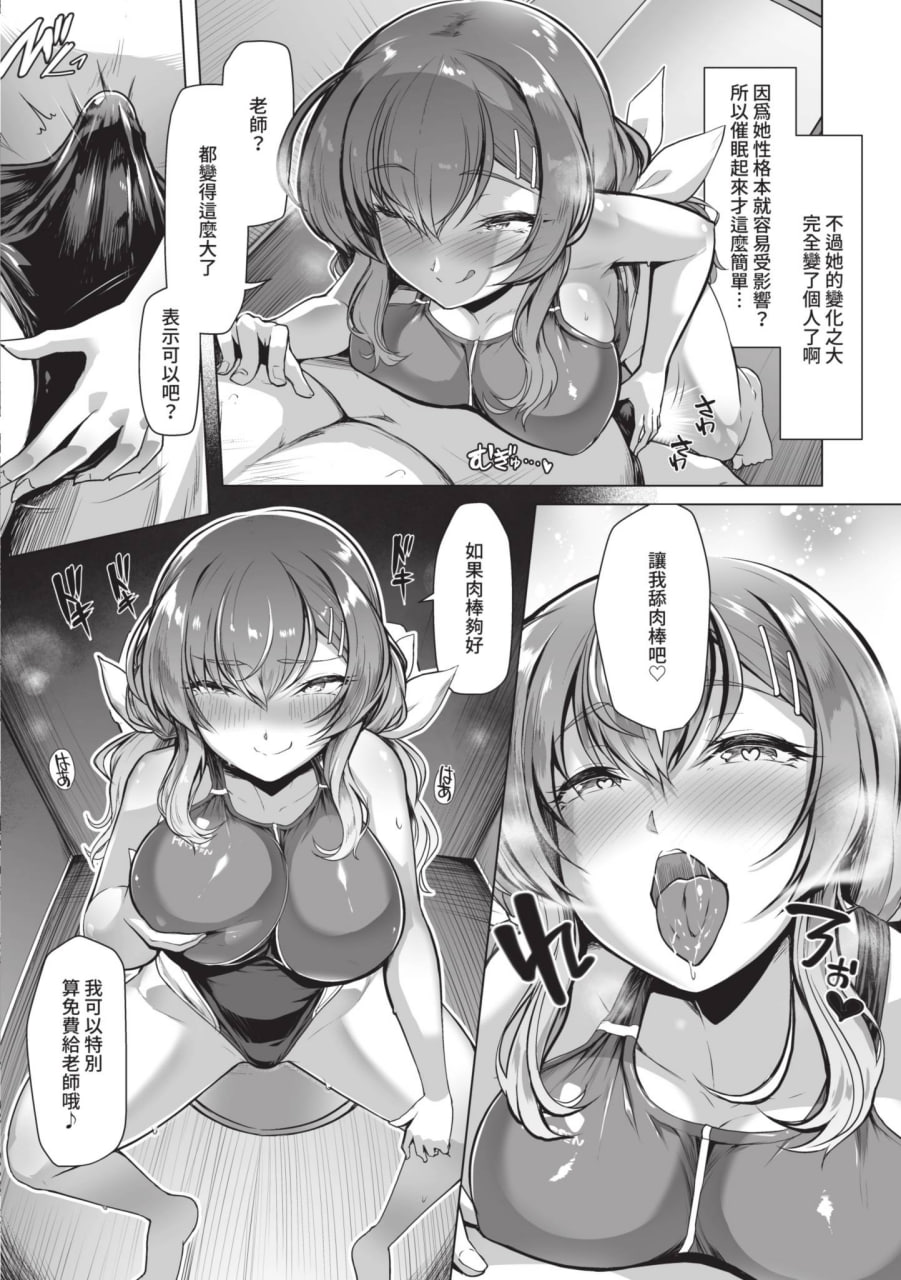 水边对抗 第46页