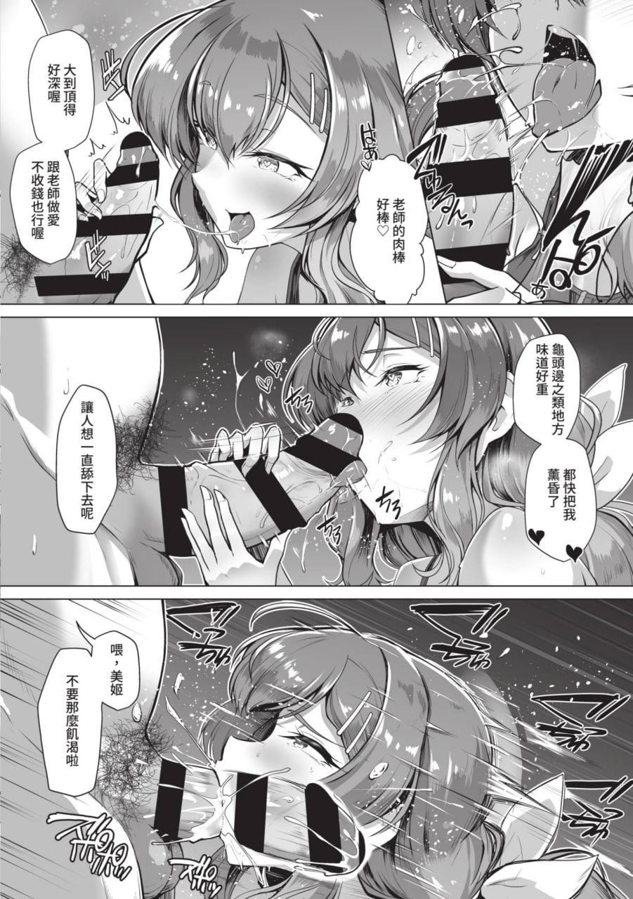 水边对抗 第48页