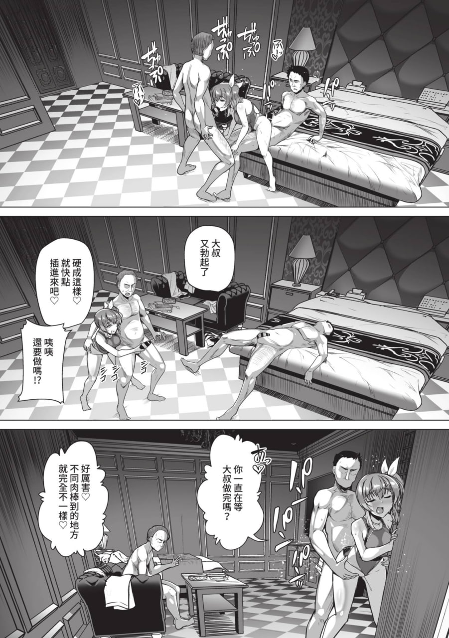 水边对抗 第71页