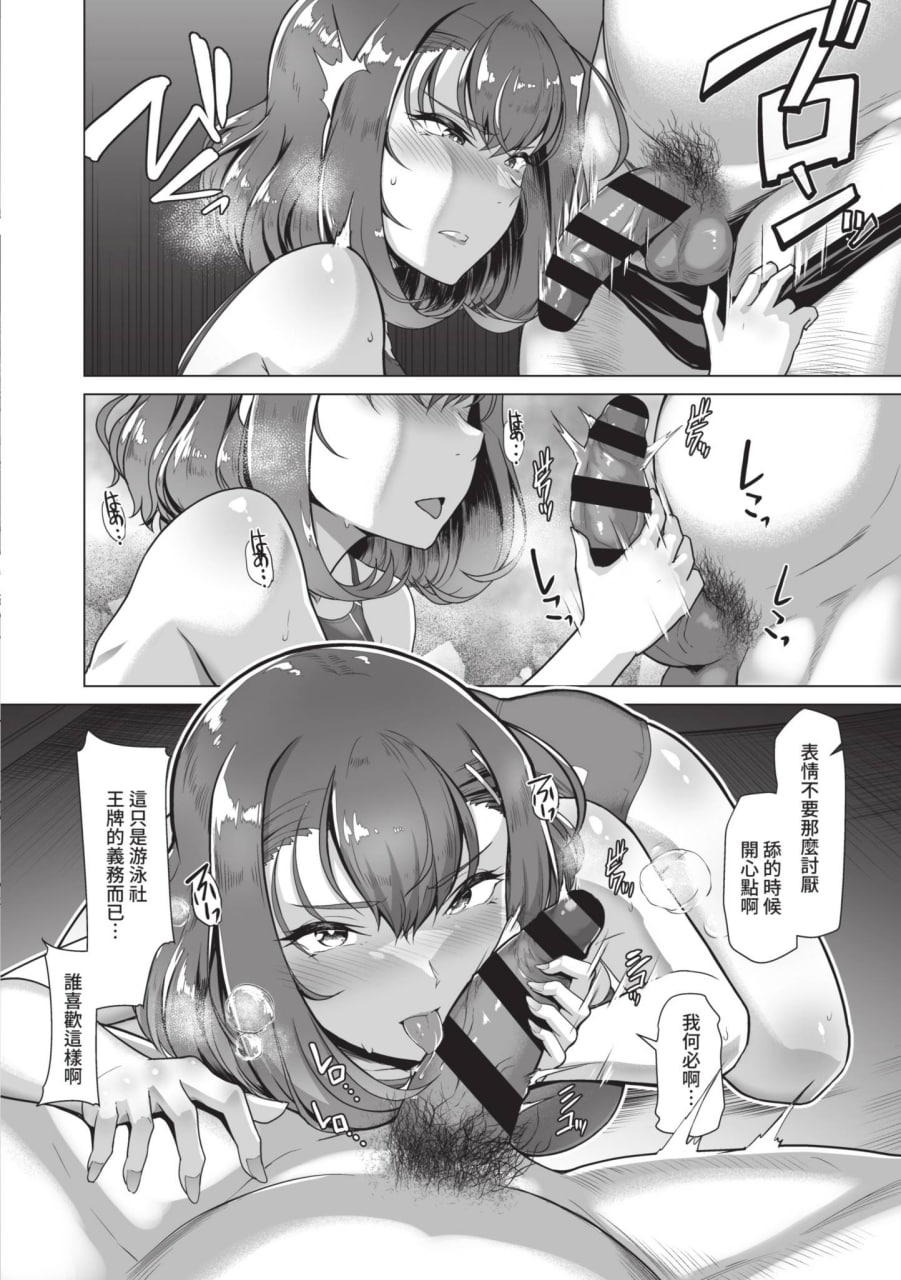 水边对抗 第78页